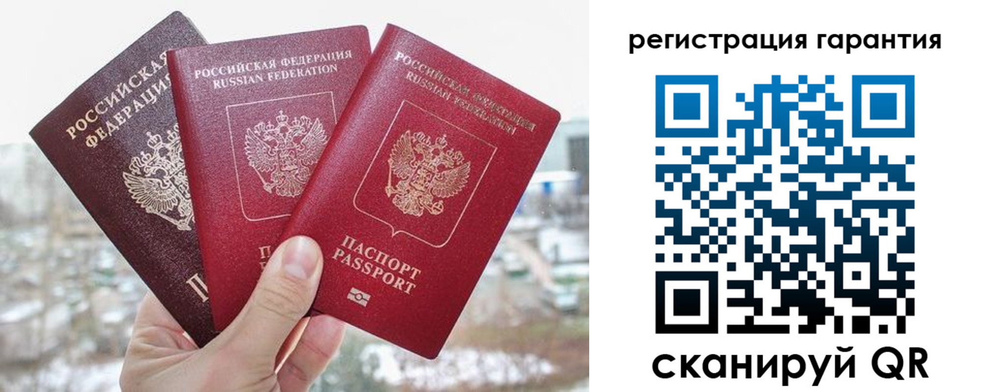 временная регистрация недорого в Сибае
