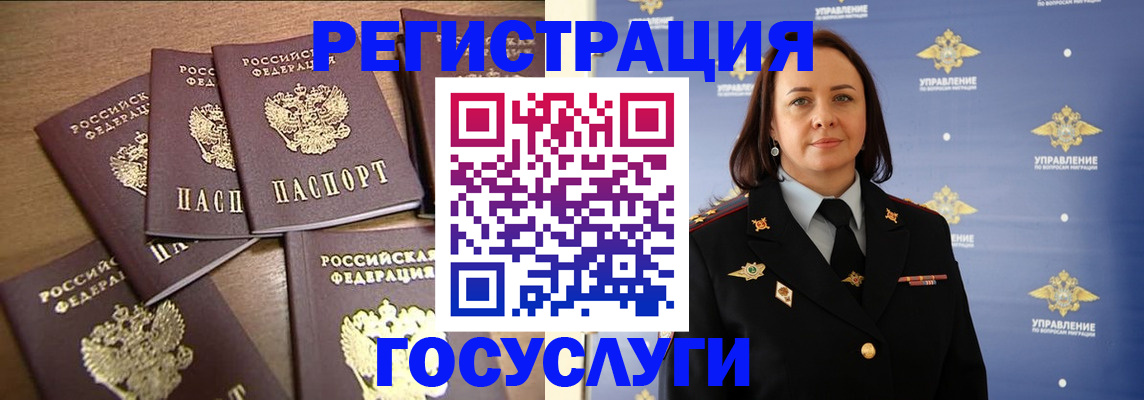 прописка законно в Сибае