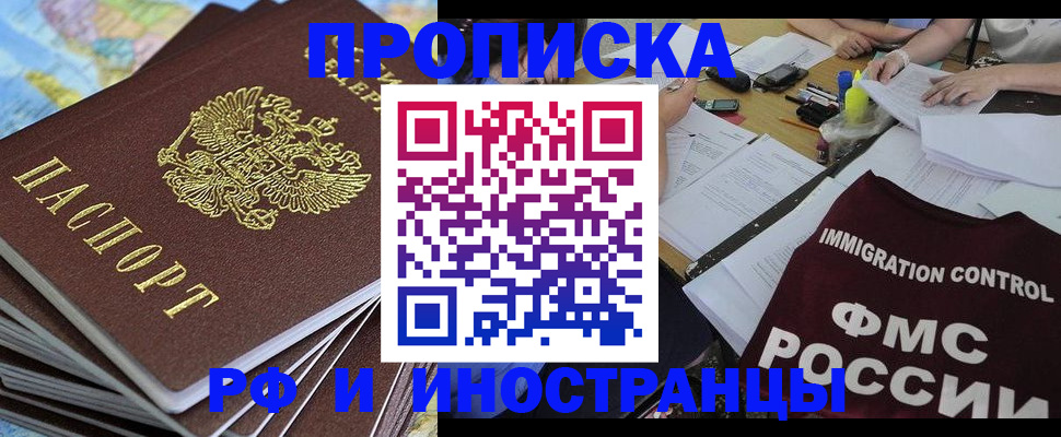 прописка для кредита в Сибае